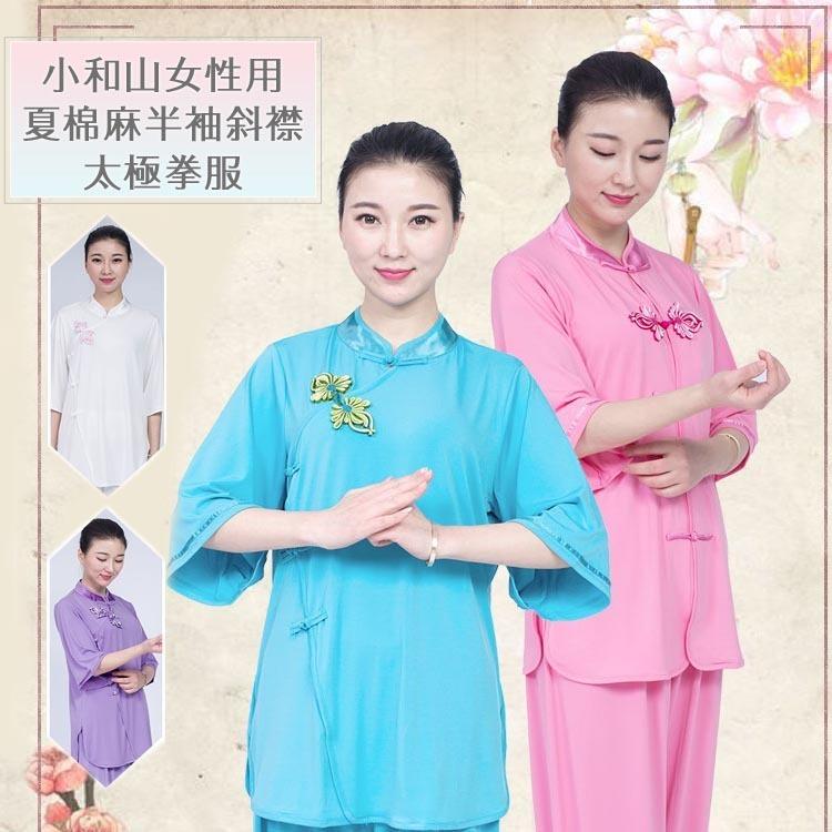 太極拳 太極拳服 太極拳表演服 カンフー服 演舞服 武術 カンフー 小和山女性用夏棉麻半袖斜襟太極拳服 Ccc 242 黄河文化店 通販 Yahoo ショッピング