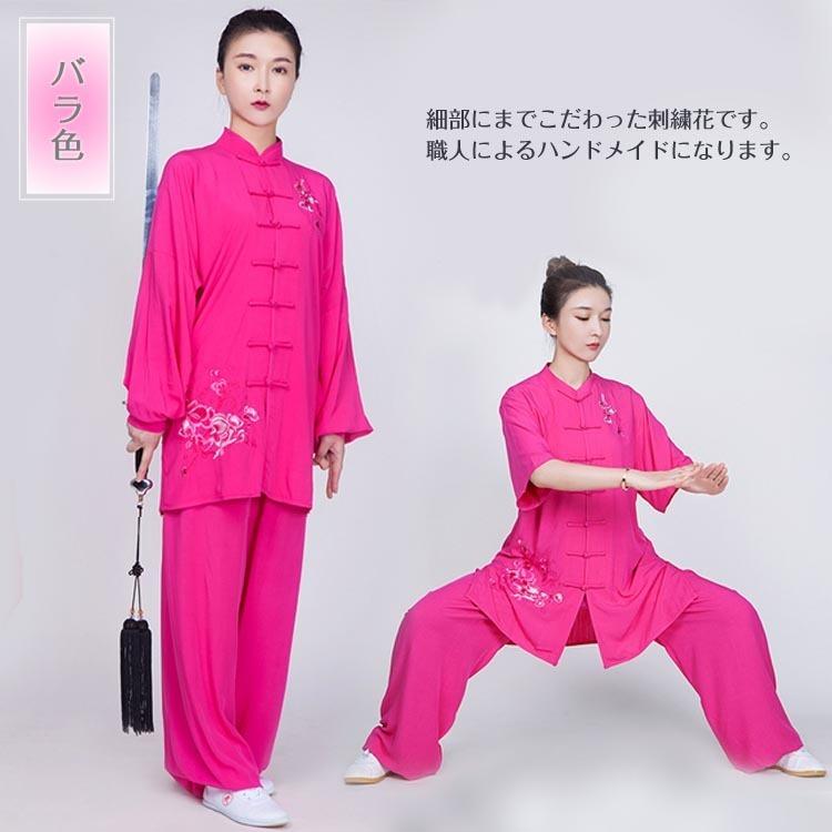 太極拳 / 太極拳服 太極拳表演服 カンフー服 演舞服 武術 カンフー