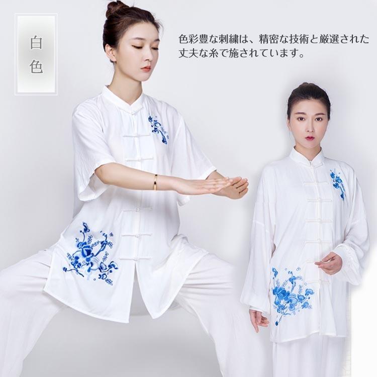 太極拳 / 太極拳服 太極拳表演服 カンフー服 演舞服 武術 カンフー