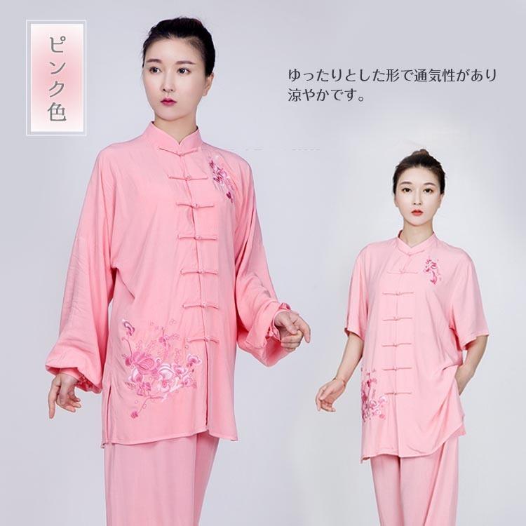 太極拳 / 太極拳服 太極拳表演服 カンフー服 演舞服 武術 カンフー