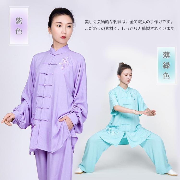 太極拳 / 太極拳服 太極拳表演服 カンフー服 演舞服 武術 カンフー