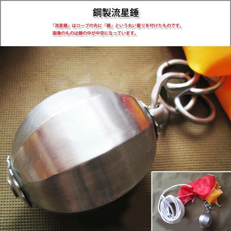 流星錘 / カンフー 武術 空手 武道 拳法 /軟兵器 銅製武流星錘 : 黄河