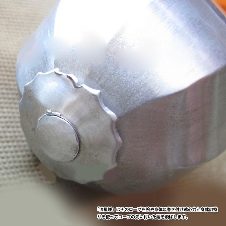 流星錘 / カンフー 武術 空手 武道 拳法 /軟兵器 銅製武流星錘 : 黄河