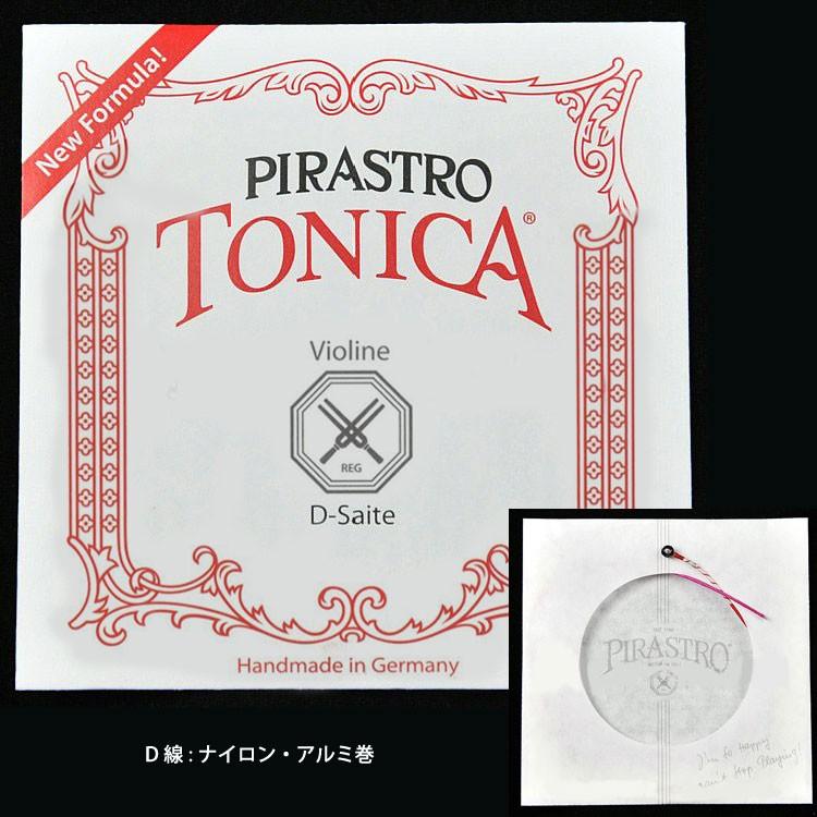 PIRASTRO TONICA バイオリン弦 EADGセット 3セット 演奏