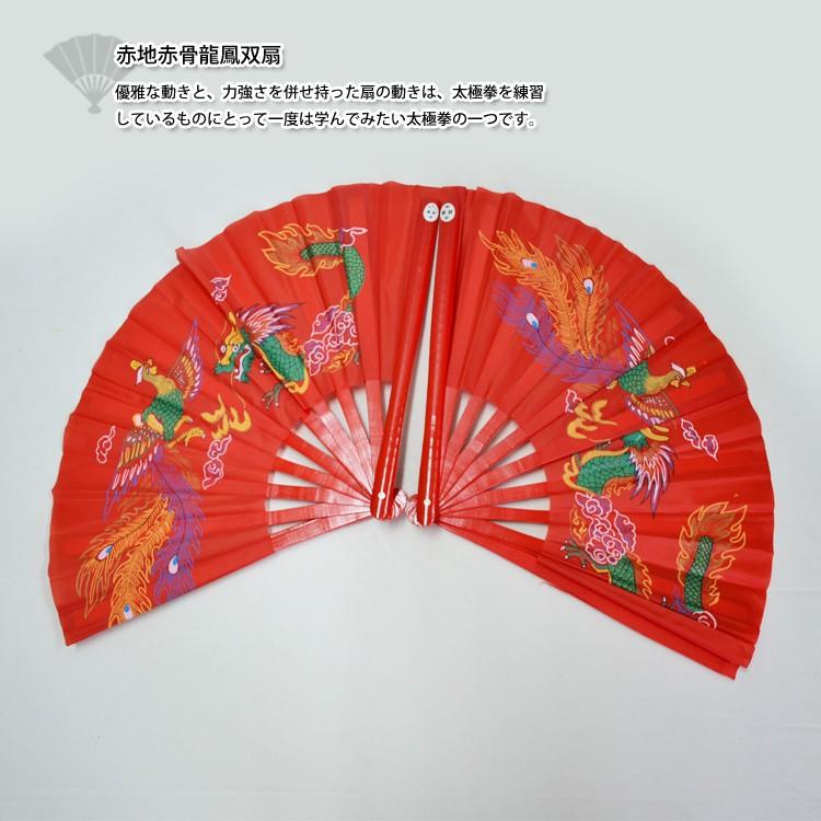 太極拳 / 扇 太極扇 カンフー扇 扇子 武術 カンフー 双扇 赤地赤骨龍鳳