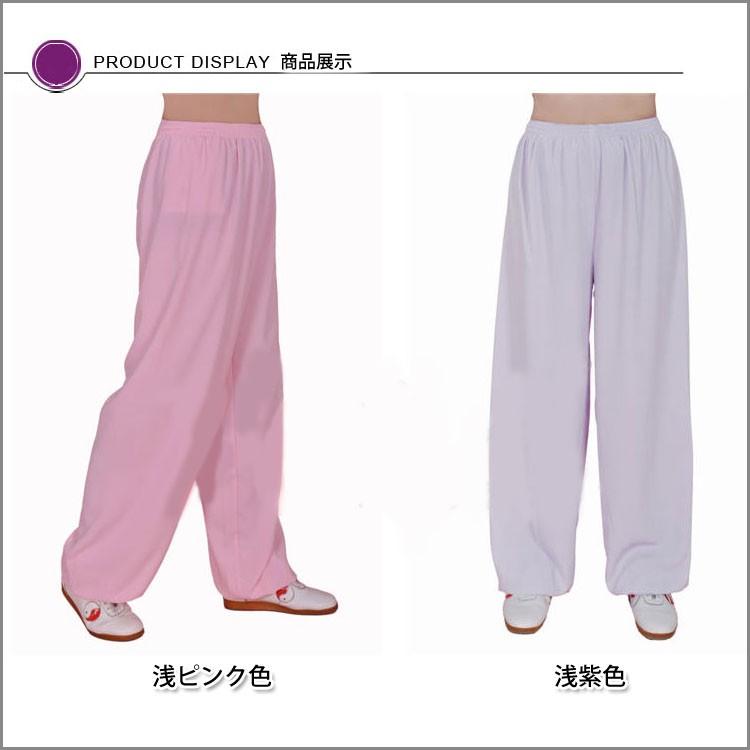 太極拳 / 太極拳パンツ カンフーパンツ ズボン パンツ 武術 カンフー