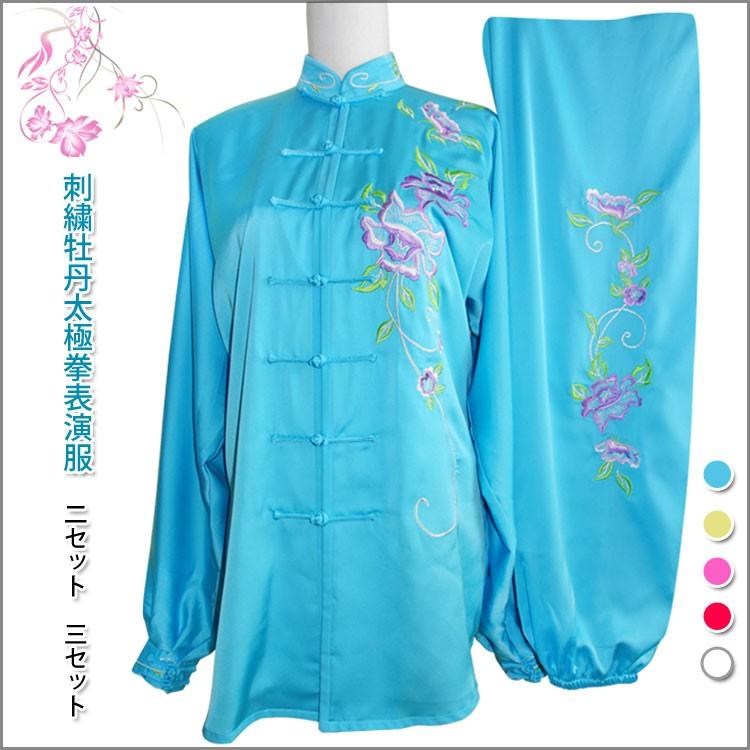 太極拳 / 太極拳服 / 太極拳表演服 / カンフー服 / 武術服 刺繍牡丹太極拳表演服　3セット 