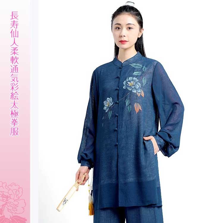 太極拳 / 太極拳服 太極拳表演服 カンフー服 演舞服 武術 カンフー