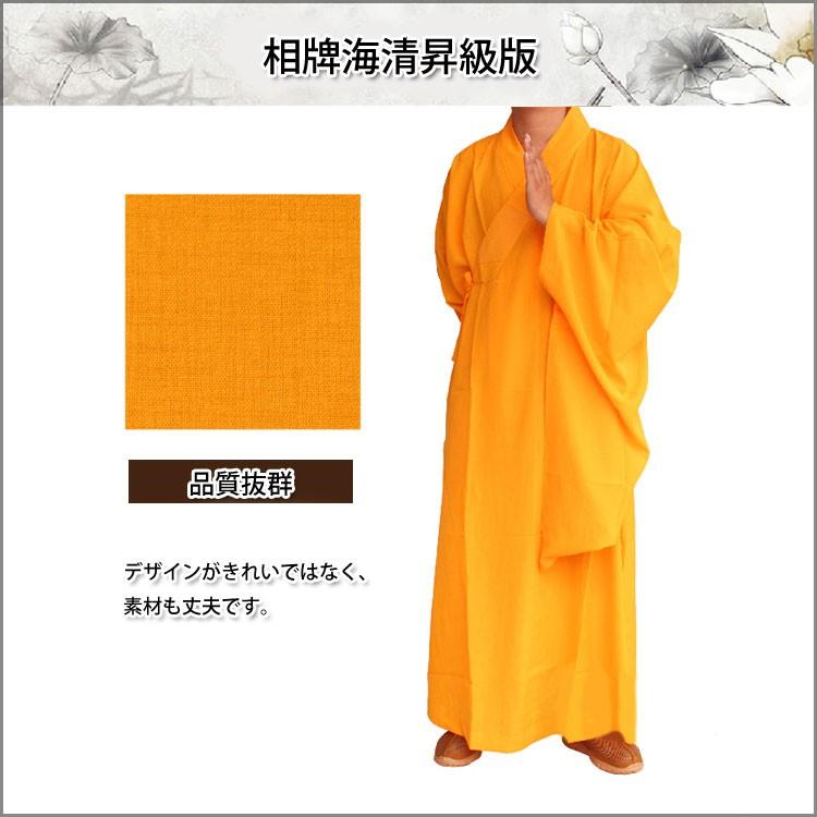 仏教 / 服 / 武当山 / 仏教衣装 / 僧服 / 和尚服 / カンフー / 武術 / 太極拳 / 衣装 / コスプレ　仏教居士麻紗海清高繊維台湾麻袋付　相牌海清昇級版