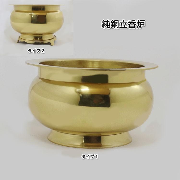 仏壇用の仏具 / 香炉 線香 お盆用品 仏壇用 純銅立香炉 : 黄河文化店