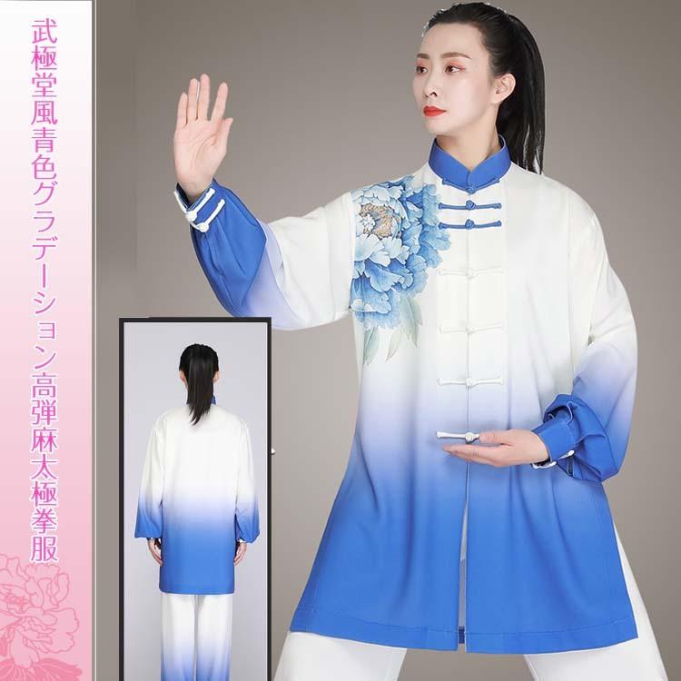 太極拳 / 太極拳服 太極拳表演服 カンフー服 演舞服 武術 カンフー