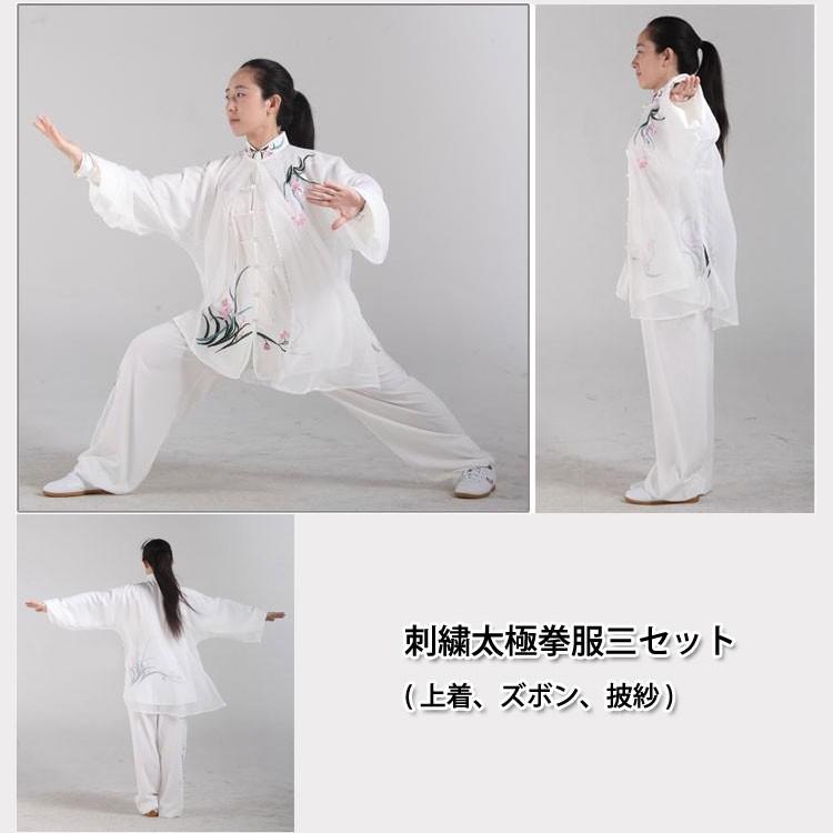 太極拳 / 太極拳服 / 太極拳表演服 / カンフー服 / 武術服 刺繍太極拳服三セット(上着、ズボン、披紗)