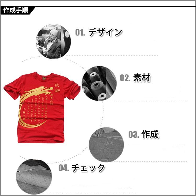 (太極拳)カッコイイ中国武術デザインＴシャツ！練習には武術らしい動きやすいTシャツが一番！純綿武術太極拳練習Ｔシャツ 円領拳種Ｔシャツ｜kougabunkaten｜04