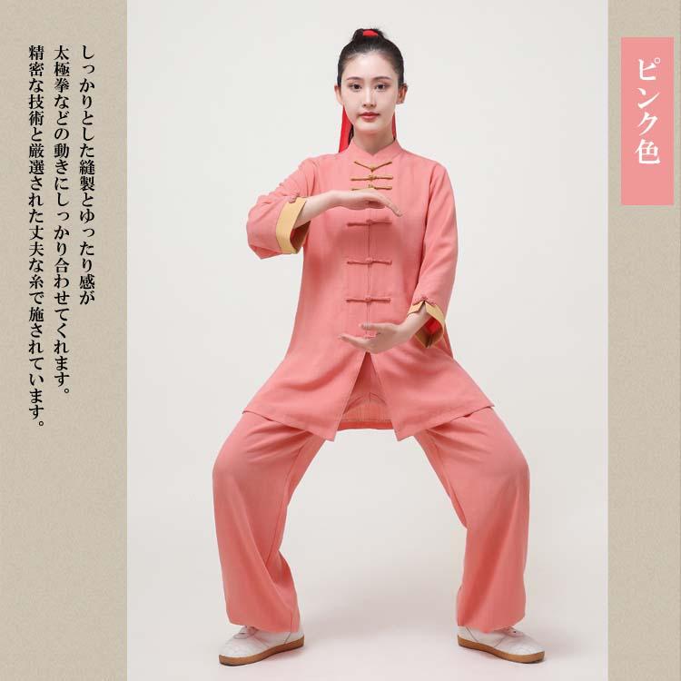 新品チャイナ服ベロアロングJK/M 春秋冬：太極拳・演奏会・舞台衣装/男女OK 楽天市場】太極拳ウエア中華武術服 男女兼用 チャイナ風カンフー