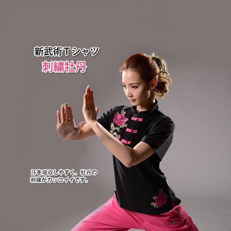 太極拳 カッコイイ中国武術デザインｔシャツ 練習には武術らしい動きやすいtシャツが一番 刺繍牡丹新デザイン武術カンフーｔシャツ 新武術tシャツ Ccc 564 黄河文化店 通販 Yahoo ショッピング