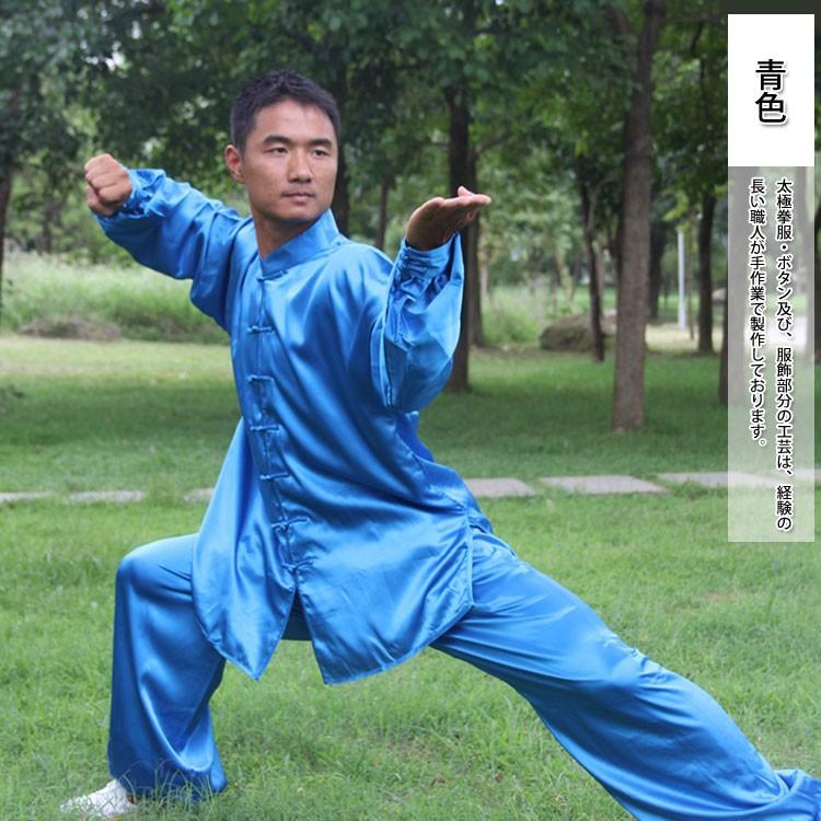 美品　太極拳　表演服 楽天市場】【太極拳】【服】刺繍表演服は当店でしか手に入れられない