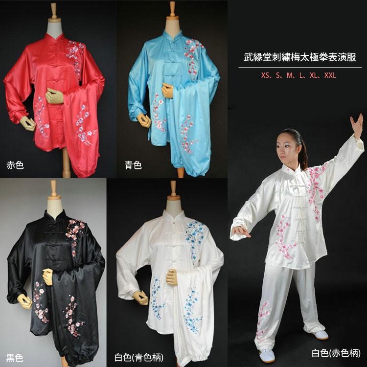 太極拳 / 太極拳服 / 太極拳表演服 / 刺繍服 / カンフー服 / 演舞服 / 武術 / カンフー / 気功　武縁堂刺繍梅太極拳表演服