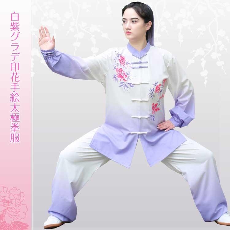 太極拳 / 太極拳服 太極拳表演服 カンフー服 演舞服 武術 カンフー 白 