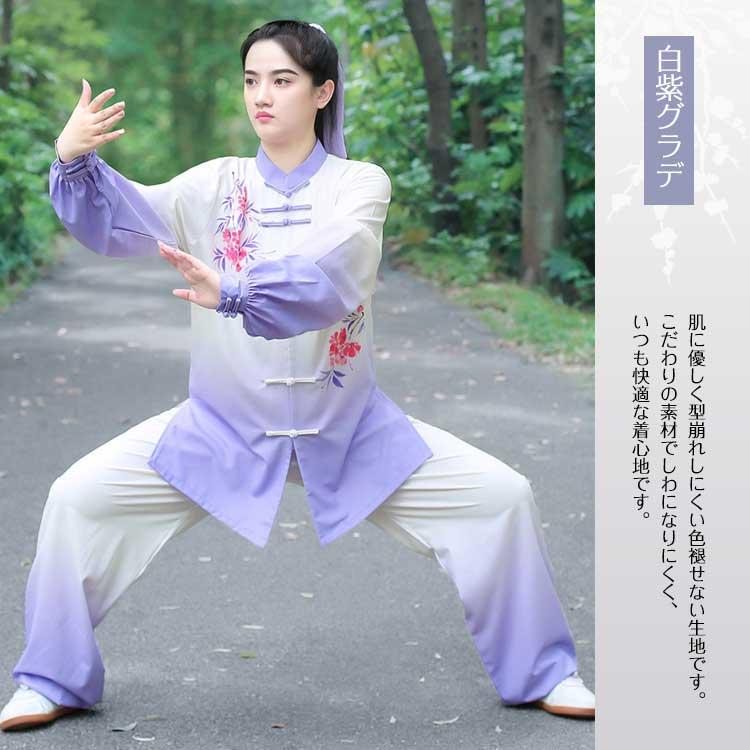 太極拳 / 太極拳服 太極拳表演服 カンフー服 演舞服 武術 カンフー 白 