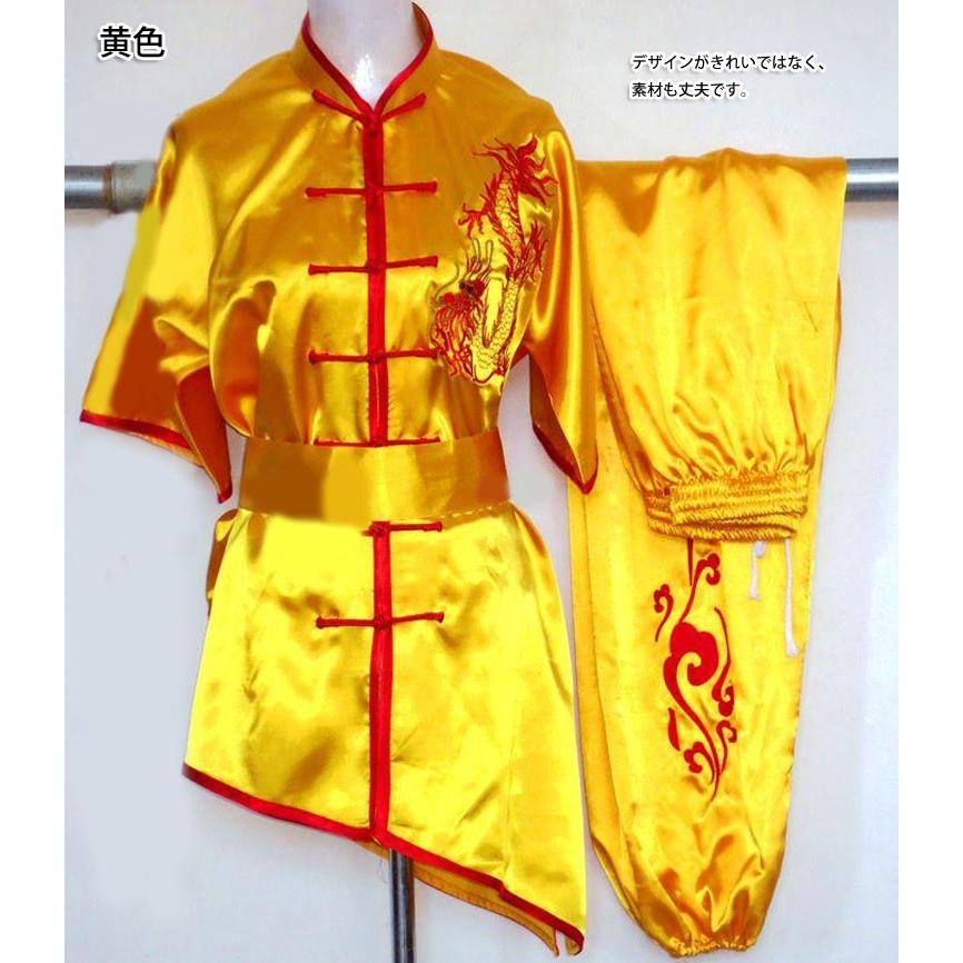 長拳 / 服 長拳服 武術 カンフー 表演服 刺繍龍鳳ポリ武術表演服