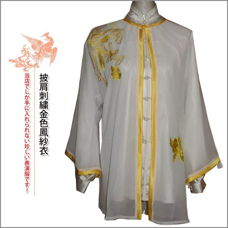 太極拳 / 太極拳服 太極拳表演服 刺繍服 カンフー服 演舞服 武術