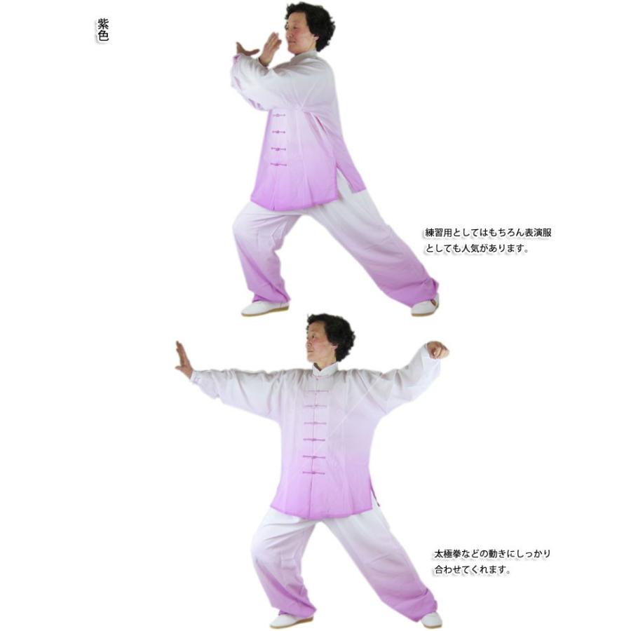 太極拳 太極拳服 太極拳表演服 カンフー服 演舞服 武術 カンフー 気功 問道堂高宝糸グラデーション太極拳服 Ccc 872 黄河文化店 通販 Yahoo ショッピング