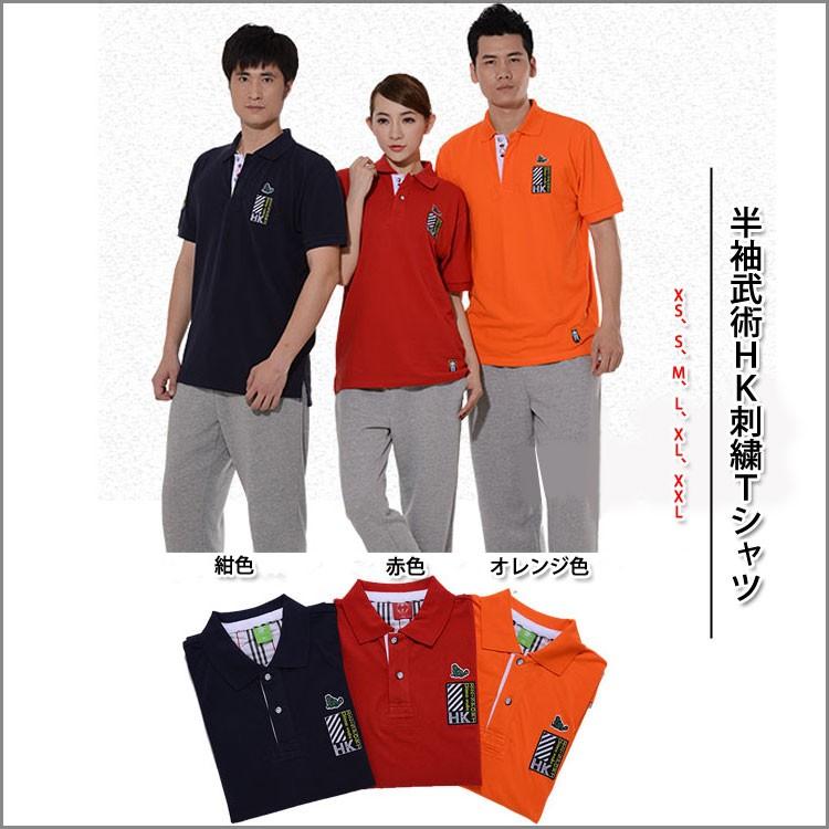 新発売 太極拳 カッコイイ中国武術デザインｔシャツ 練習には武術らしい動きやすいtシャツが一番 半袖武術hk刺繍ｔシャツ