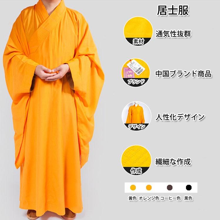 仏教 / 服 武当山 仏教衣装 僧服 和尚服 カンフー 武術 太極拳 衣装