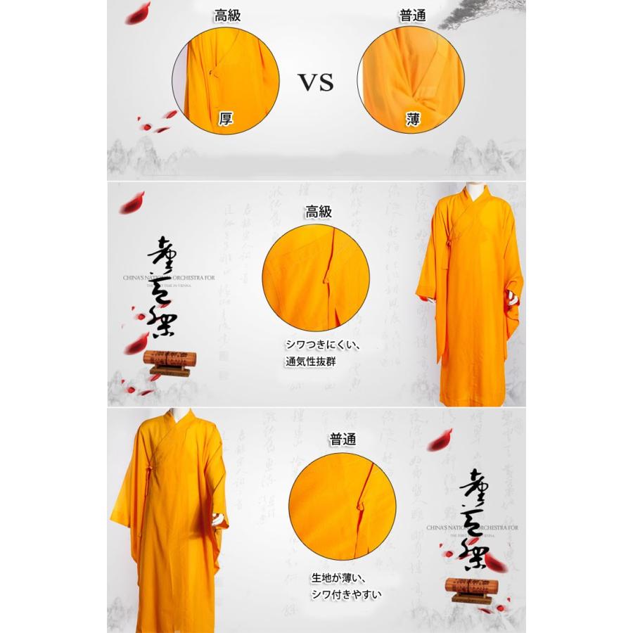 仏教 / 服 / 武当山 / 仏教衣装 / 僧服 / 和尚服 / カンフー / 武術 / 太極拳 / 衣装 / コスプレ 居士服|kougabunkaten|03