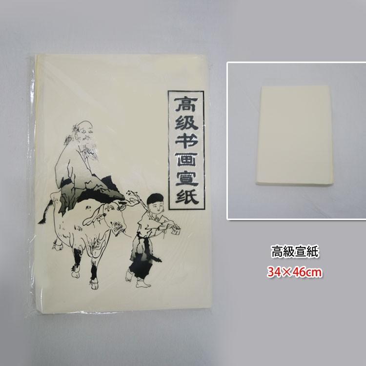 水墨画の本と道具一式