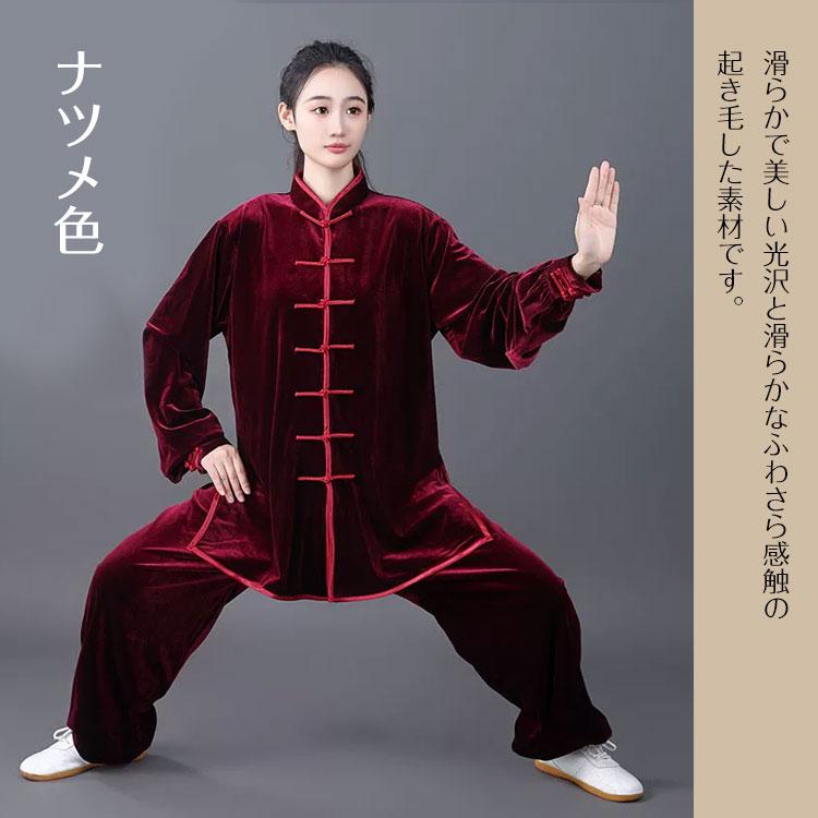 太極拳 / 太極拳服 太極拳表演服 冬服 カンフー服 演舞服 武術