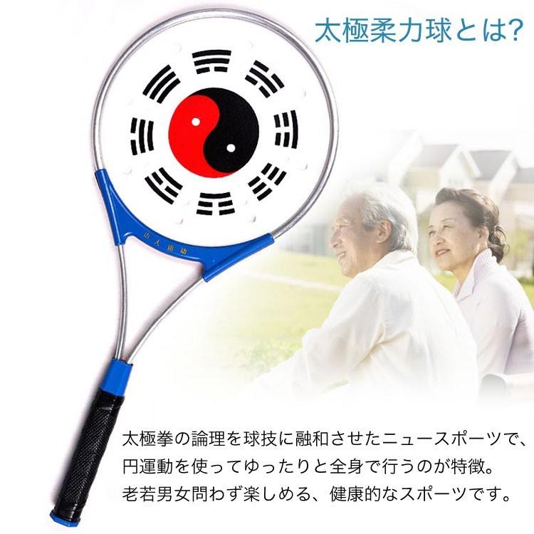 太極拳 / 柔力球 武術 健康 /ロウリーボール 中国スポーツ