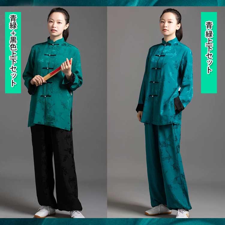 太極拳 / 太極拳服 太極拳表演服 カンフー服 演舞服 武術 カンフー 大