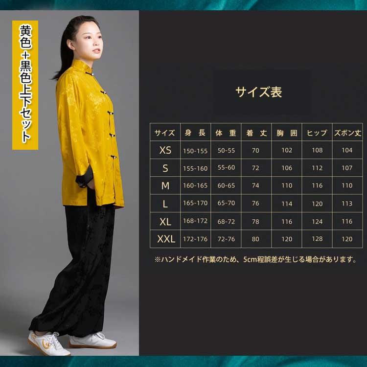 太極拳 / 太極拳服 太極拳表演服 カンフー服 演舞服 武術 カンフー 大