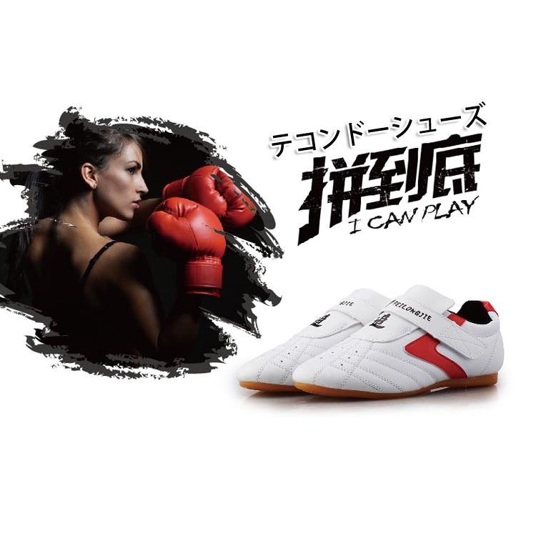  ボクシング　テコンドー　グローブ　ミット　ギア　シューズ ボクシング / 道靴 シューズ スポーツ トレーニング ストレス解消