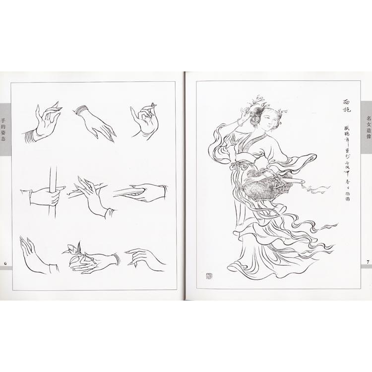 水墨画 / 水墨画集 中国画集 墨彩画 絵手紙 日本画 学画 ［人物線描