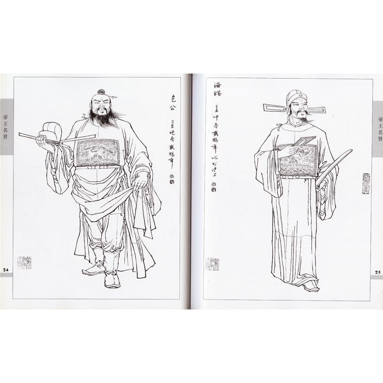 水墨画 / 水墨画集 中国画集 墨彩画 絵手紙 日本画 学画 ［人物線描