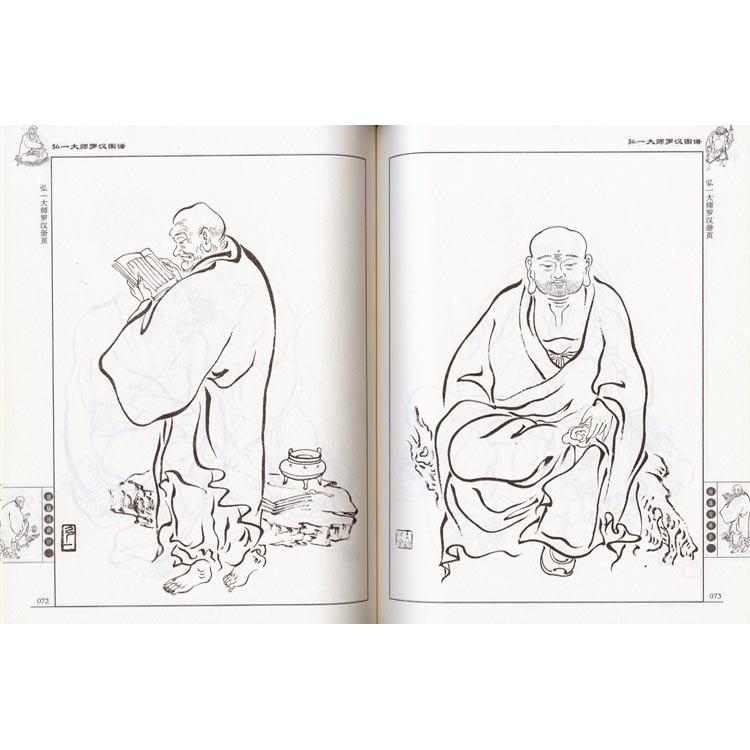 水墨画 / 水墨画集 中国画集 墨彩画 絵手紙 日本画 学画 ［人物線描