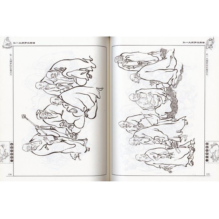 水墨画 / 水墨画集 中国画集 墨彩画 絵手紙 日本画 学画 ［人物線描