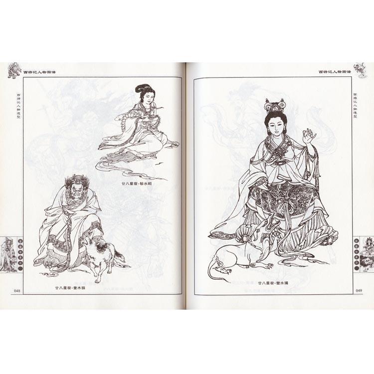 中国美術　中国画　水墨画　希少　年代物　人物画　アート　コレクション　趣味 中国美術 中国画 水墨画 希少 年代物 人物画 アート コレクション 趣味