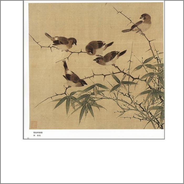水墨画 / 水墨画集 中国画集 墨彩画 絵手紙 日本画 [宋人花鳥] : 黄河