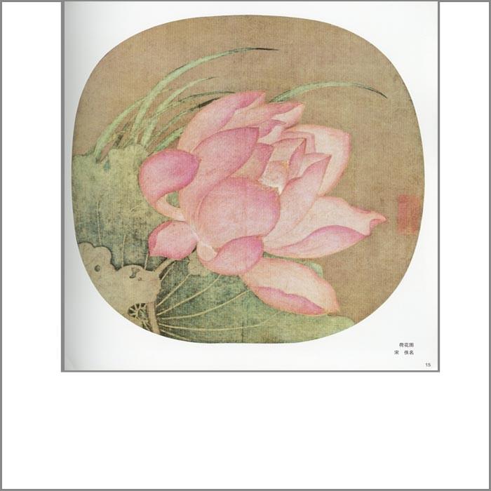 水墨画 / 水墨画集 中国画集 墨彩画 絵手紙 日本画 [宋人花鳥