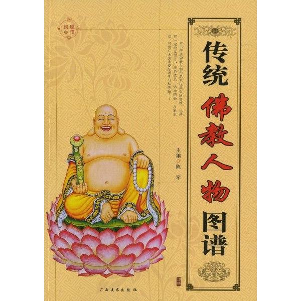 水墨画 / 水墨画集 中国画集 墨彩画 絵手紙 日本画 中国美術書 美術