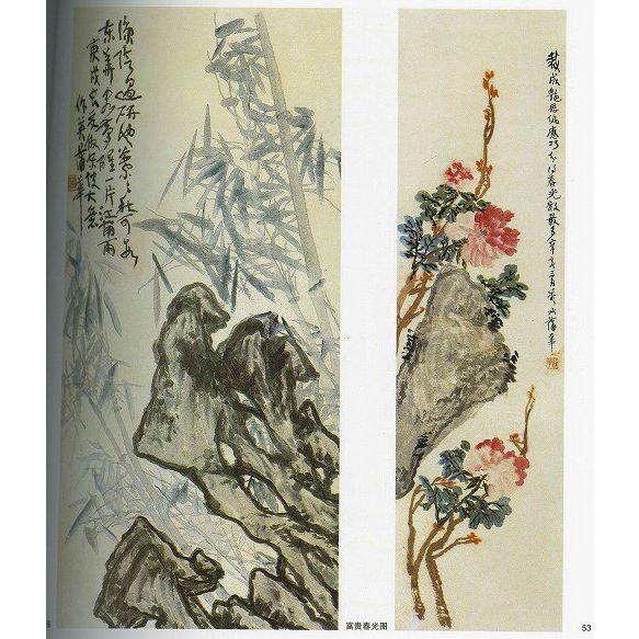 水墨画 / 水墨画集 中国画集 墨彩画 絵手紙 日本画 /[画集] : 黄河文化