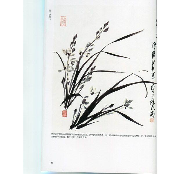 水墨画 / 水墨画集 中国画集 墨彩画 絵手紙 日本画 水墨画集
