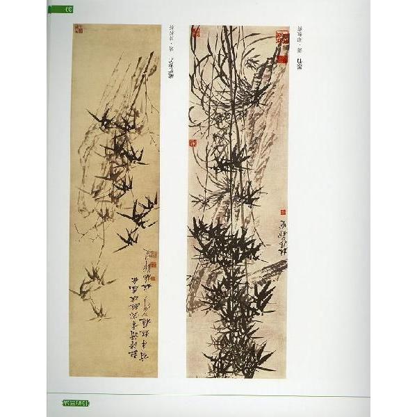 水墨画 / 水墨画集 中国画集 墨彩画 絵手紙 日本画 [名家画梅蘭 水墨画 / 水墨画集 中国画集 墨彩画 絵手紙 日本画 [名家画梅蘭