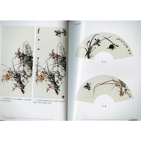 水墨画 / 水墨画集 中国画集 墨彩画 絵手紙 日本画 [中国画技法教学
