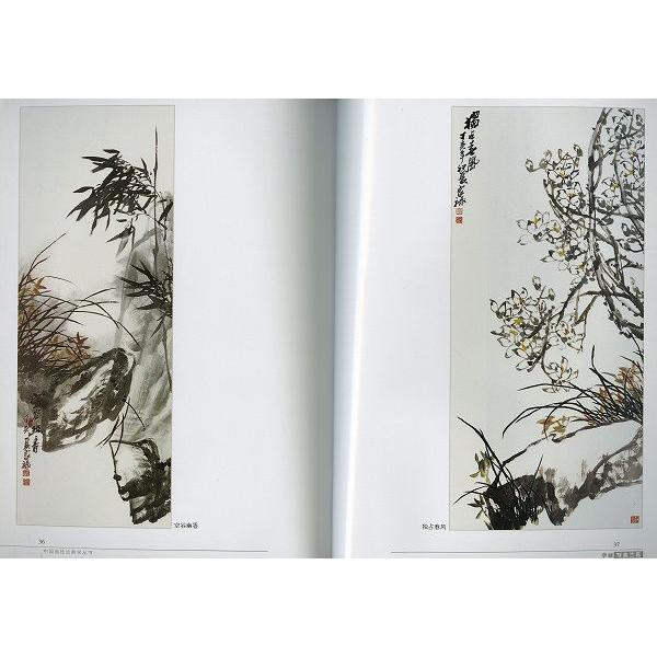水墨画 / 水墨画集 中国画集 墨彩画 絵手紙 日本画 [中国画技法教学