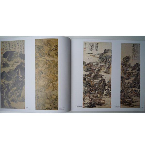 水墨画 / 水墨画集 中国画集 墨彩画 絵手紙 日本画 / 石涛画集[山水画