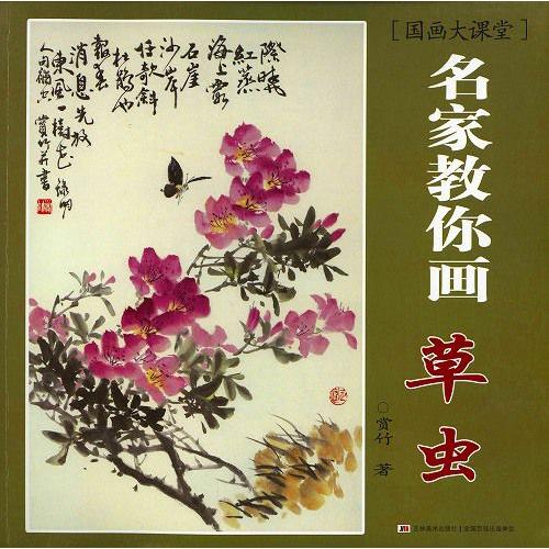 水墨画 / 水墨画集 中国画集 墨彩画 絵手紙 日本画 水墨画 名家教程画